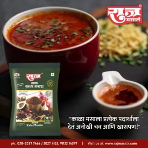 Gavran Kala Masala_200gm