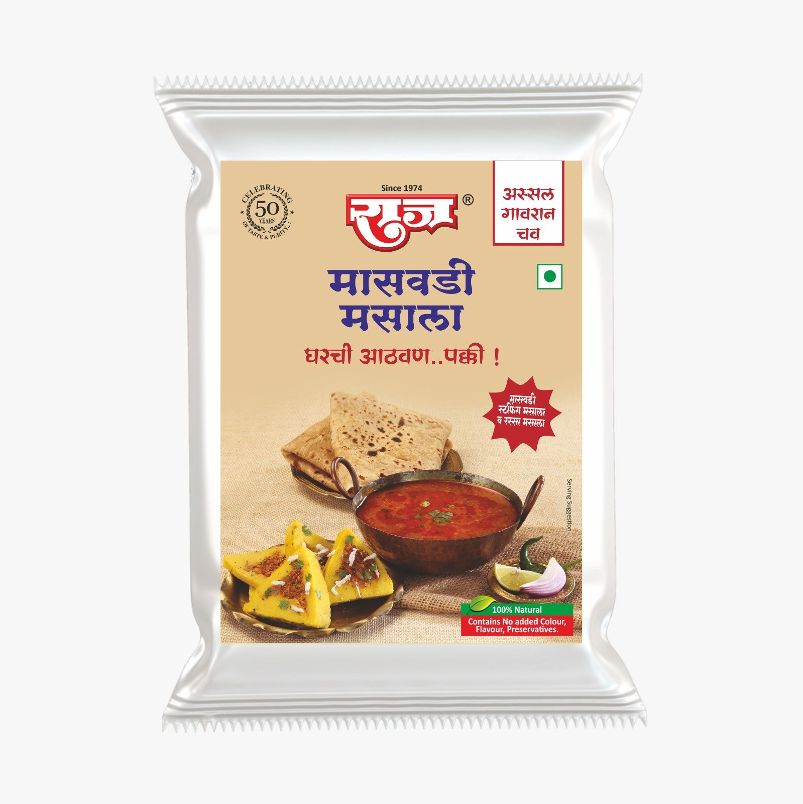 Masawadi Masala_70g