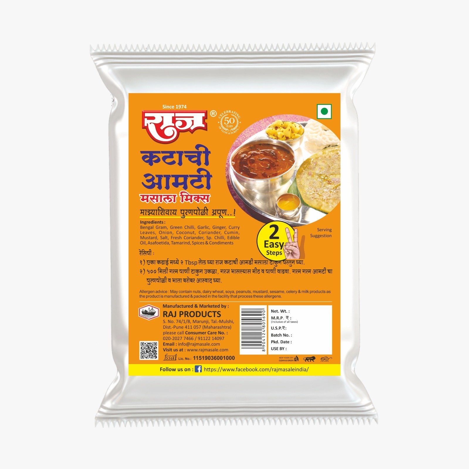 Katachi Aamti Masala